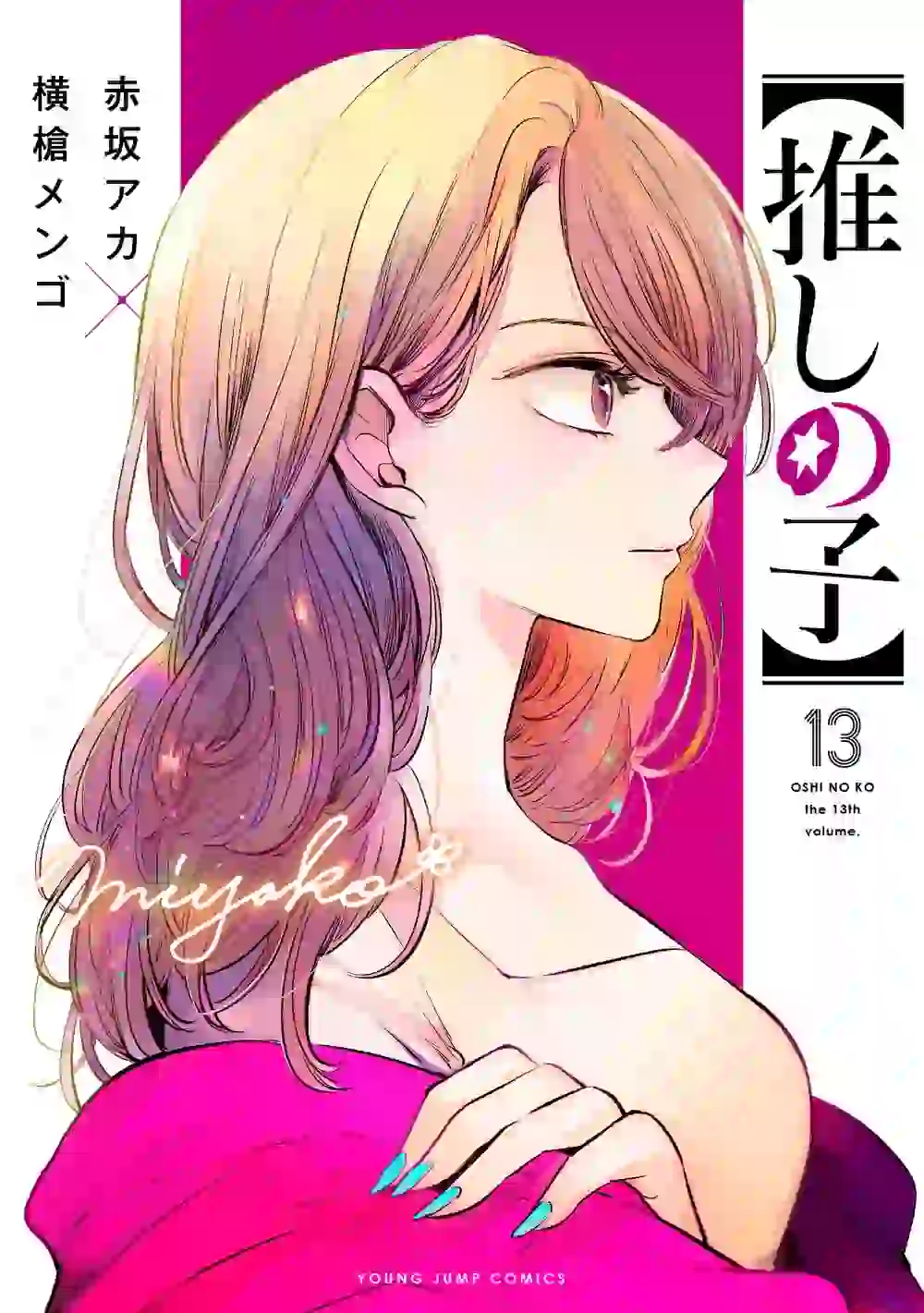 Oshi no Ko Manga Online